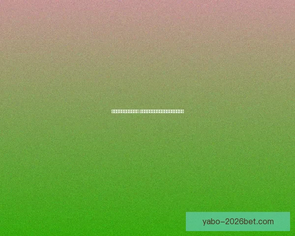 世界杯竞猜胜负技巧揭秘 高手教你精准预测比赛结果的方法与策略