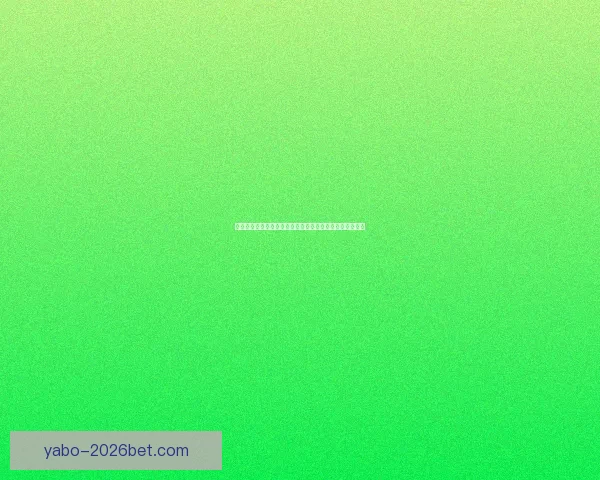 亚博体育客户端全面解析助力用户畅享安全便捷的体育体验